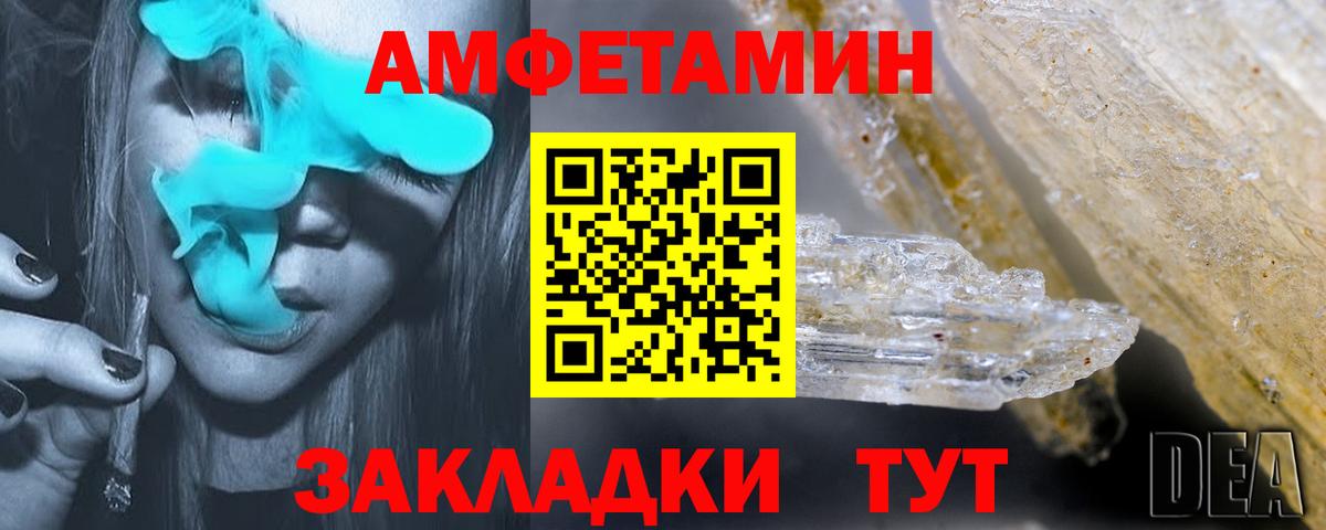 АМФ Розовый  Вход с VPN  АМФЕТАМИН  Муравленко 