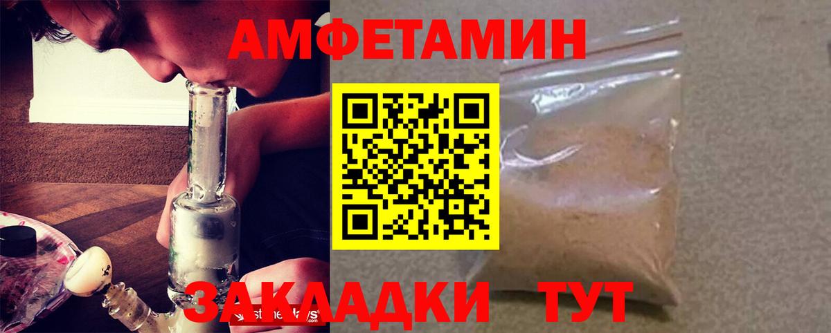 Amphetamine Розовый Муравленко