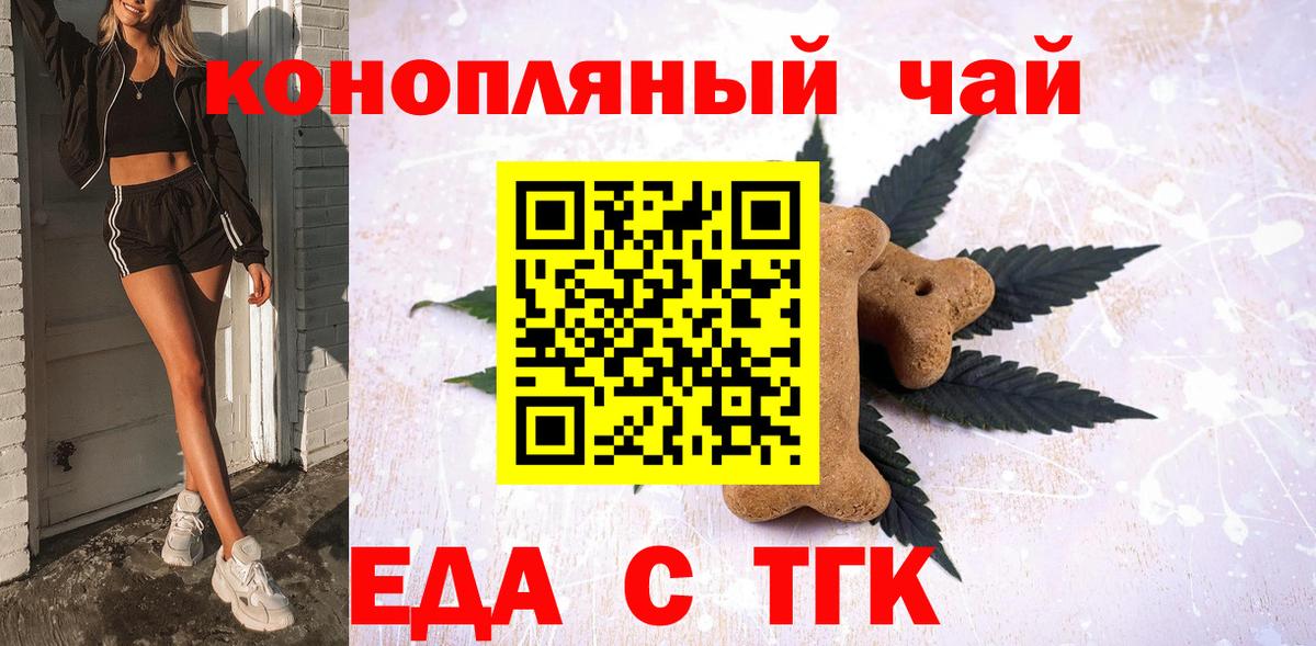 Муравленко  Canna-Cookies конопля  Вход с VPN 
