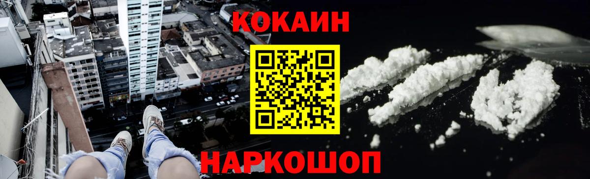 Кокаин Эквадор Муравленко