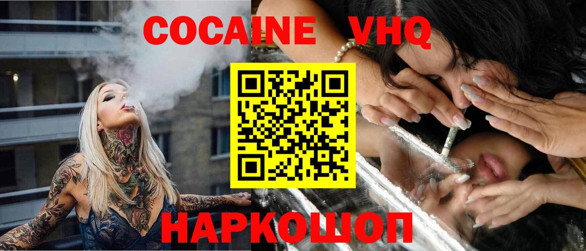 Cocaine FishScale  Вход с VPN  COCAIN  Муравленко 