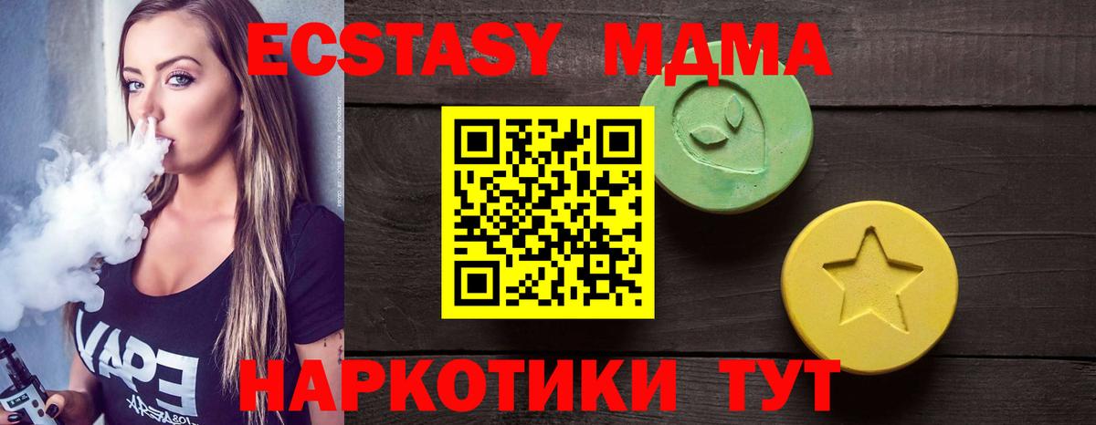 Экстази ешки Муравленко