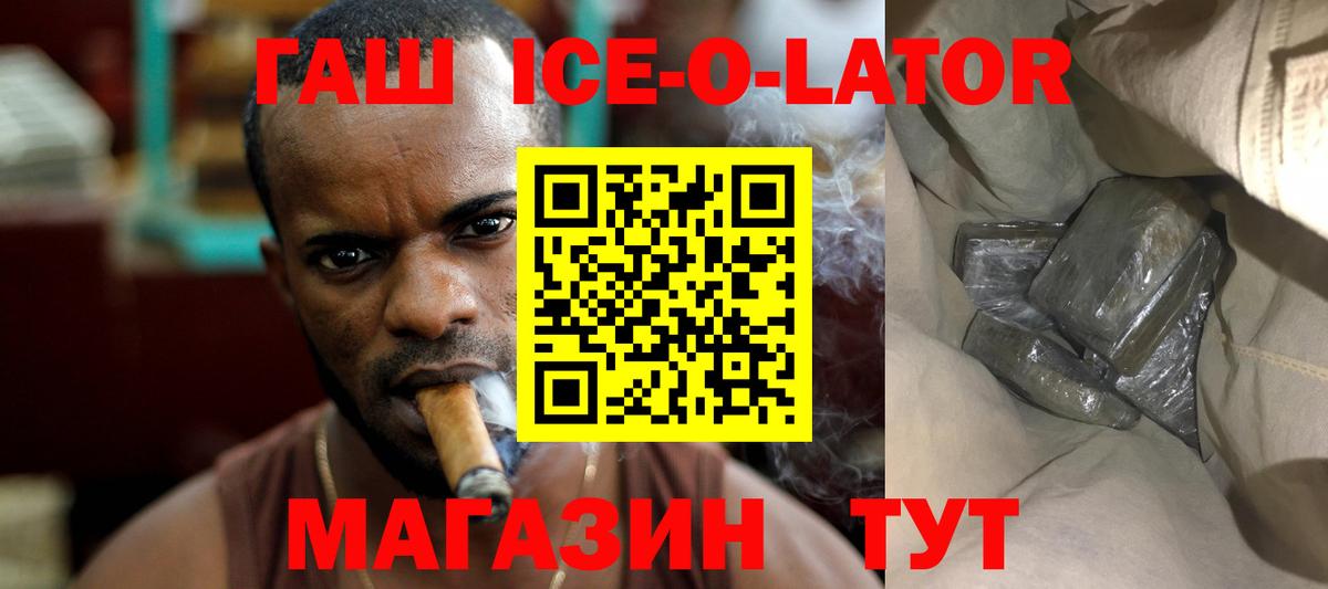 Муравленко  Гашиш Изолятор  ГАШ  Гашиш индика сатива  Вход с VPN 