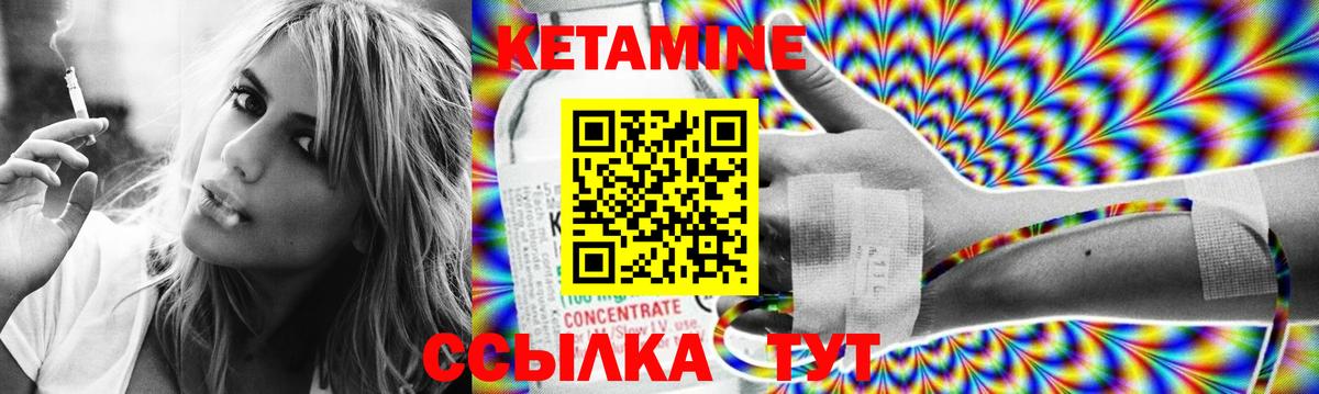 КЕТАМИН ketamine  Вход с VPN  Муравленко  КЕТАМИН VHQ 