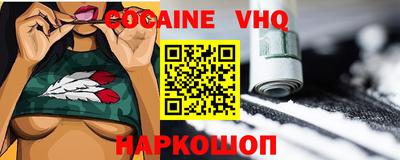 альфа пвп VHQ Ипатово
