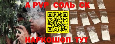 apvp Камышлов