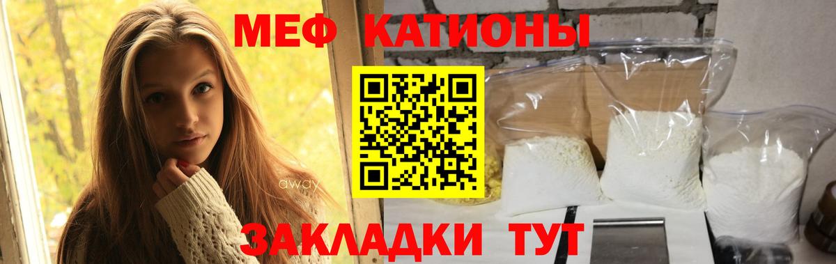 Мефедрон мука Муравленко