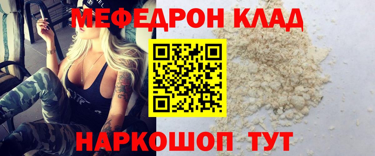 МЯУ-МЯУ  Меф 4 MMC  МЯУ-МЯУ  Вход с VPN  Муравленко  МЕФ мука 