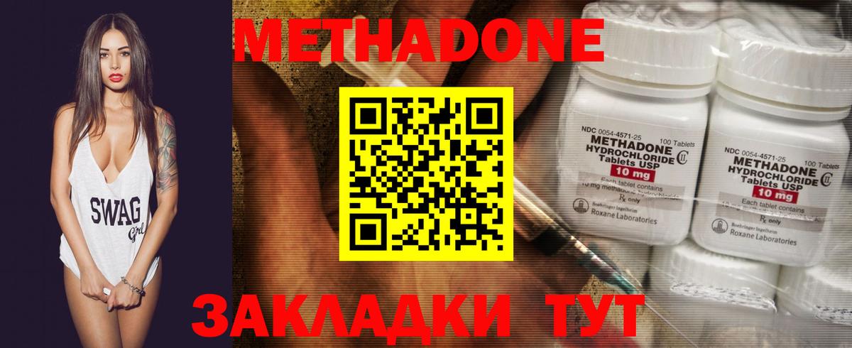 Муравленко  Метадон белоснежный  Вход с VPN 