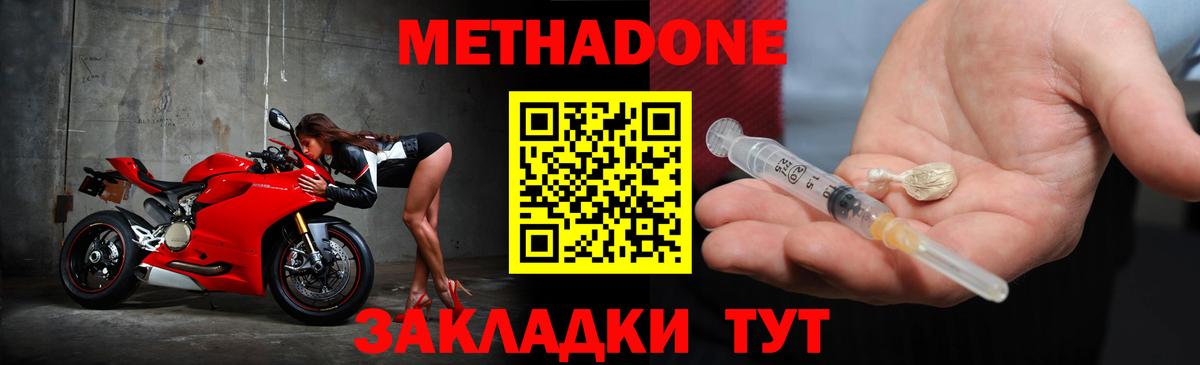 МЕТАДОН мёд Муравленко