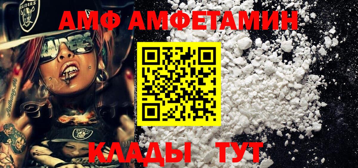 МЕТАМФЕТАМИН Декстрометамфетамин 99.9% Муравленко