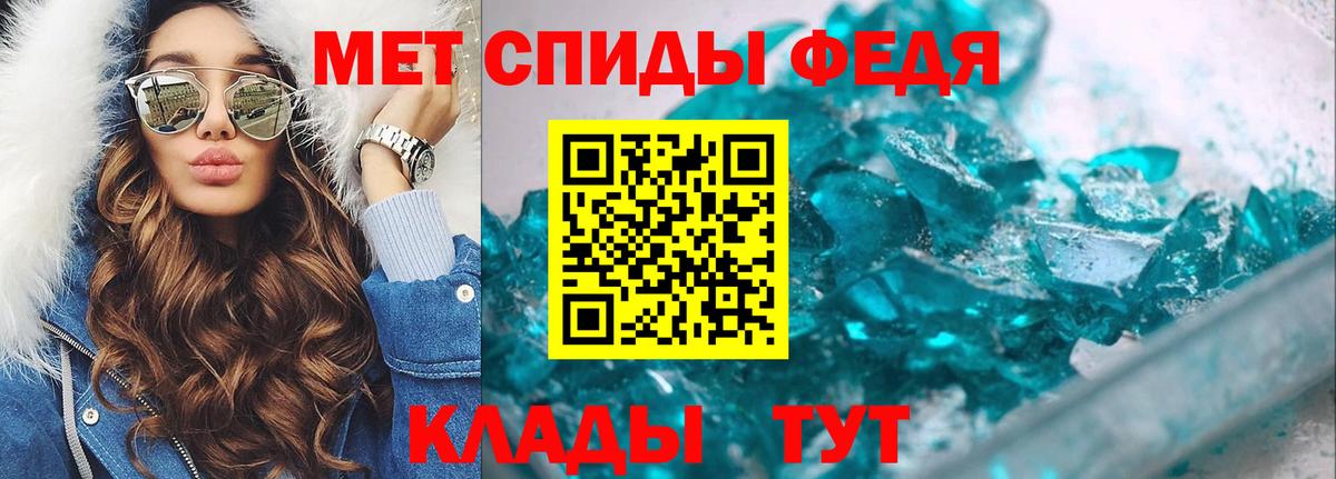 МЕТАМФЕТАМИН кристалл  Вход с VPN  Муравленко 