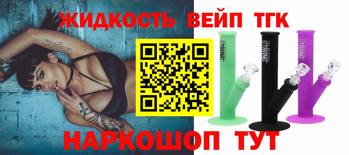 Дистиллят ТГК гашишное масло  Вход с VPN  ТГК вейп с тгк  Муравленко 