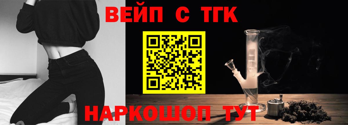 Дистиллят ТГК жижа Муравленко
