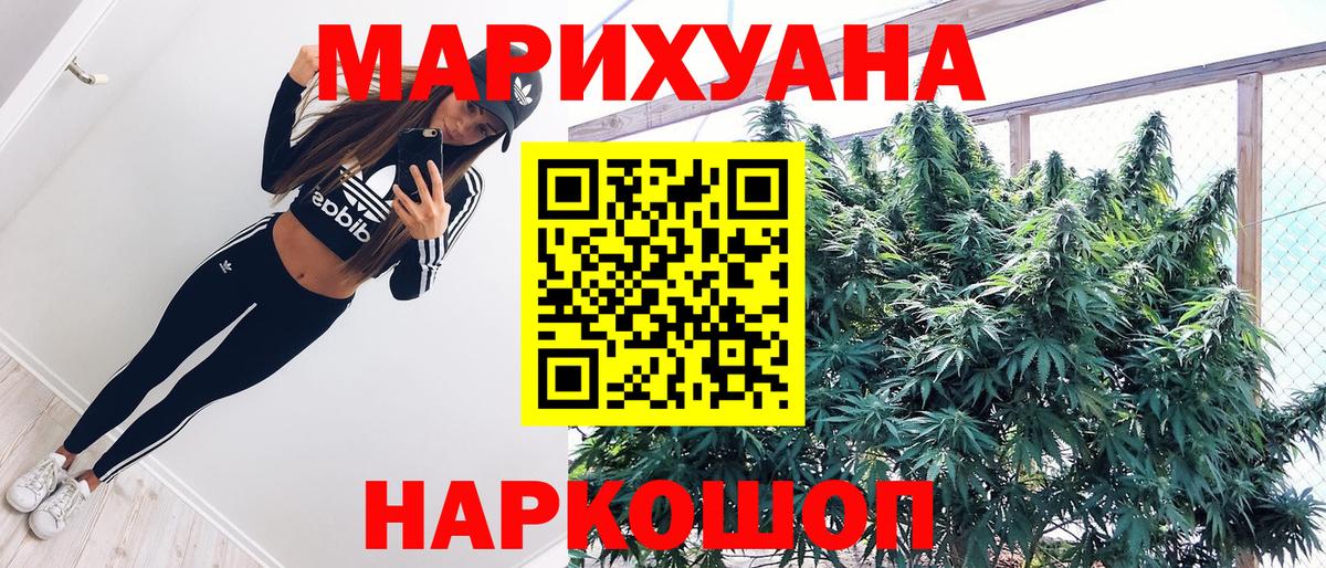 Шишки марихуана LSD WEED Муравленко